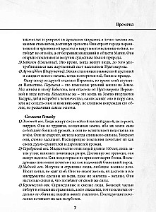 Burvju metodoloģijas grimoires