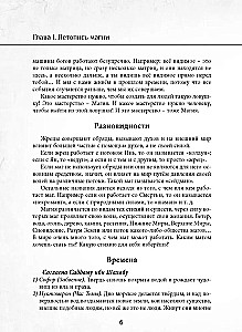Burvju metodoloģijas grimoires