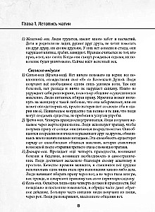 Burvju metodoloģijas grimoires