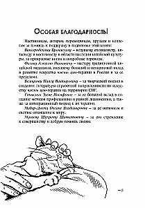 Aņ mo cīn fa. Dzīvnieku masāža