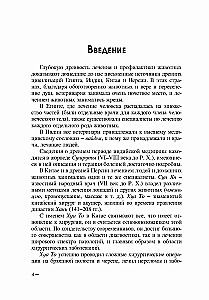 Aņ mo cīn fa. Dzīvnieku masāža