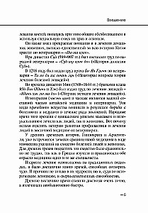 Aņ mo cīn fa. Dzīvnieku masāža