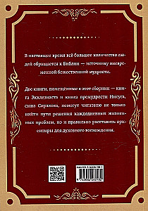 Eklesiasts. Gudrības grāmata Jēzus, Sīra dēla