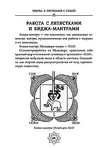 Čakras: harmonijā ar sevi