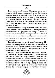 Čakras: harmonijā ar sevi