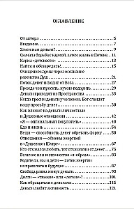 Nauda no Dieva. Otrā grāmata