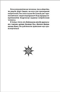 Nauda no Dieva. Otrā grāmata
