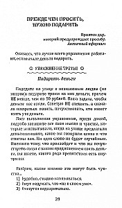 Nauda no Dieva. Otrā grāmata