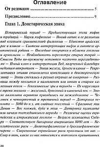 Arktiskā Vedu dzimtene