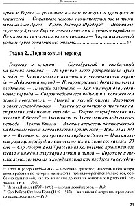 Arktiskā Vedu dzimtene