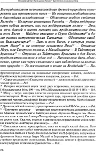 Arktiskā Vedu dzimtene