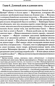 Arktiskā Vedu dzimtene