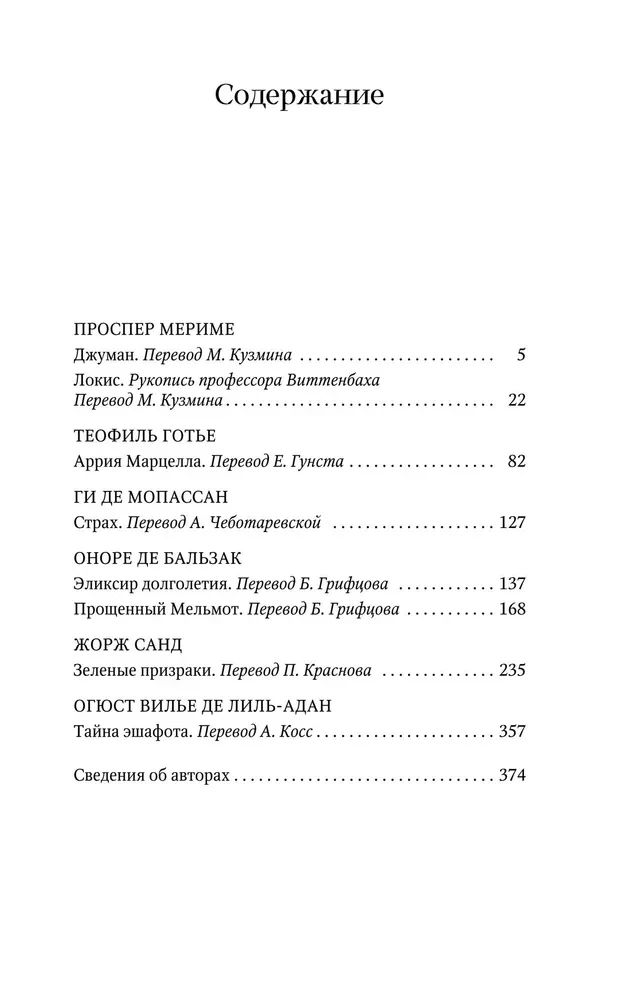 Noslēpums ešafota
