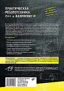 Praktiskā robotika. C++ un Raspberry Pi