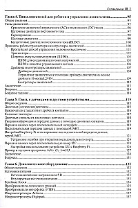 Praktiskā robotika. C++ un Raspberry Pi