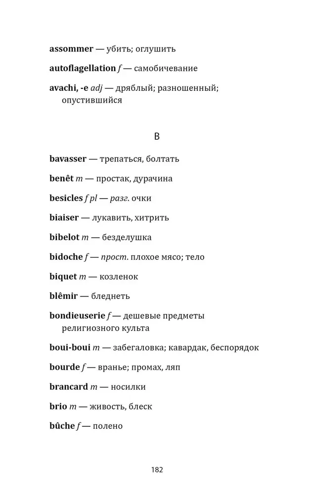 Es viņu mīlēju. Es viņu mīlēju. Es mīlēju