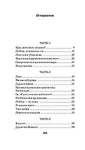 Электрические киты