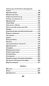 Электрические киты