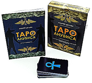 Gadāšanas kartes - Taro Anubisa (premium komplekts 46 kartes ar instrukciju)