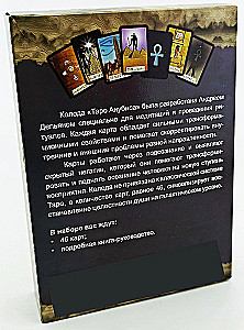 Gadāšanas kartes - Taro Anubisa (premium komplekts 46 kartes ar instrukciju)