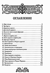 Lielkrievu pasakas