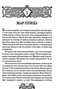 Lielkrievu pasakas