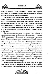 Lielkrievu pasakas