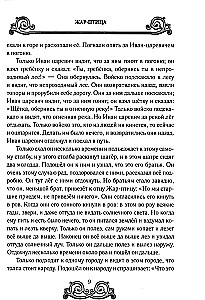 Lielkrievu pasakas