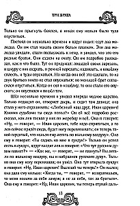 Lielkrievu pasakas