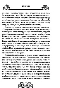 Lielkrievu pasakas
