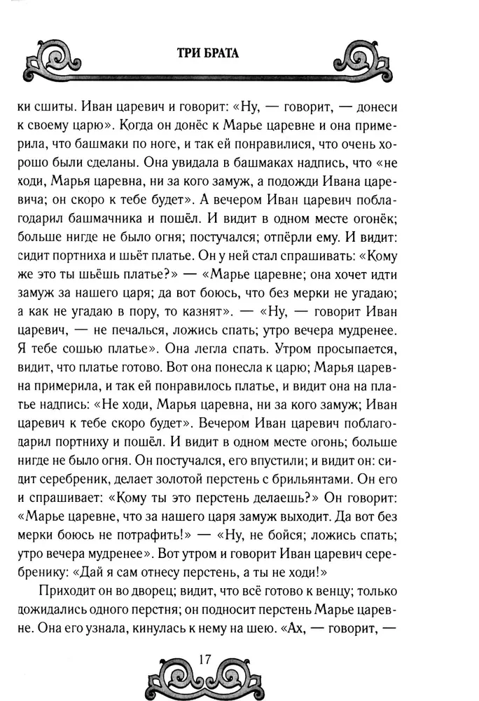 Lielkrievu pasakas