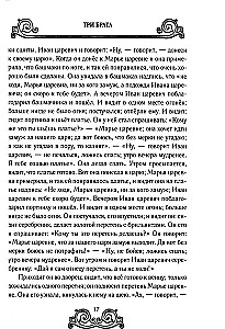 Lielkrievu pasakas