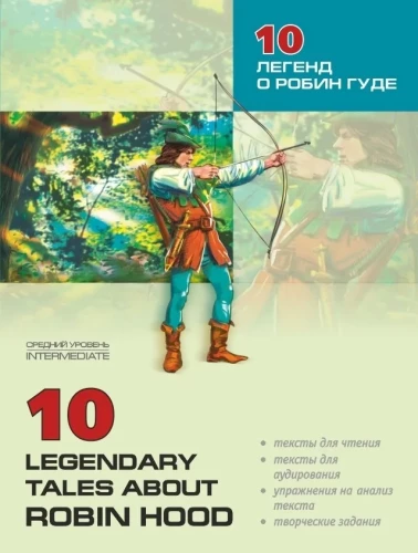 10 leģendāras pasakas par Robinu Hudu / 10 leģendas par Robinu Hudu
