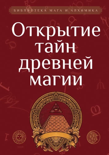 Senās maģijas noslēpumu atklāšana. Krājums