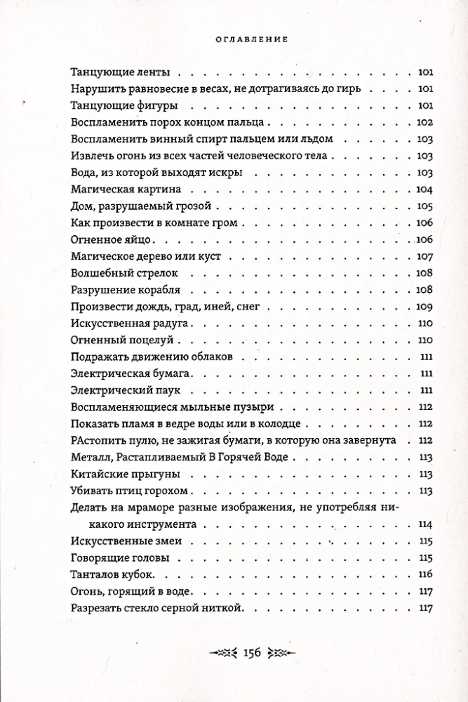 Senās maģijas noslēpumu atklāšana. Krājums
