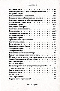 Senās maģijas noslēpumu atklāšana. Krājums