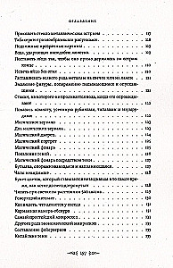 Senās maģijas noslēpumu atklāšana. Krājums