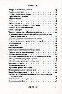Senās maģijas noslēpumu atklāšana. Krājums