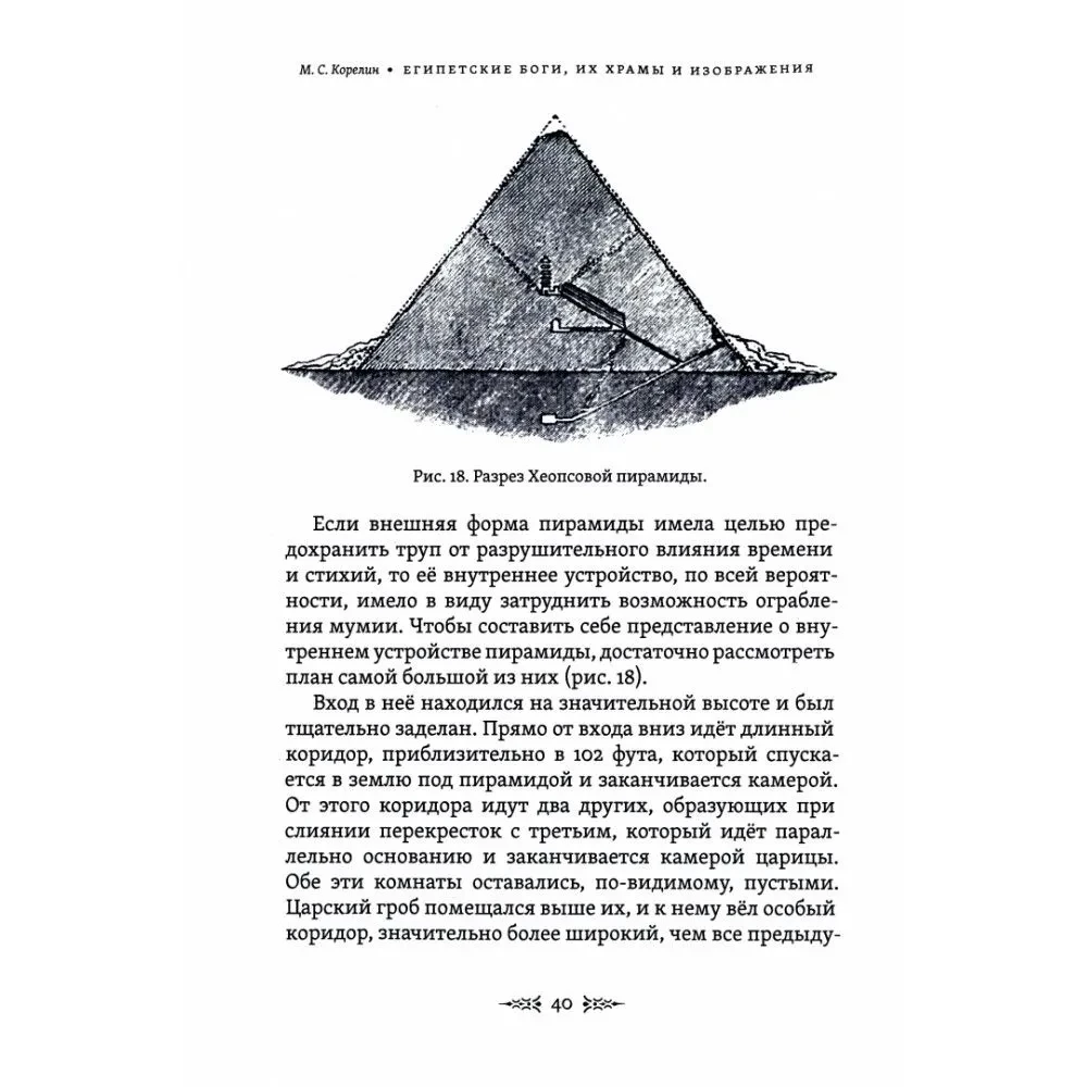Senās maģijas noslēpumu atklāšana. Krājums