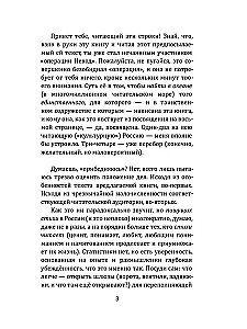 Mācības runā