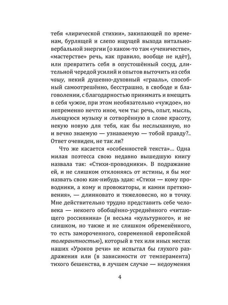 Mācības runā