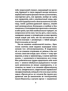 Mācības runā