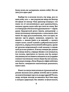 Mācības runā