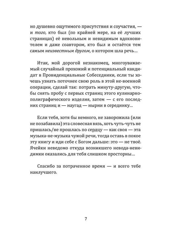 Mācības runā