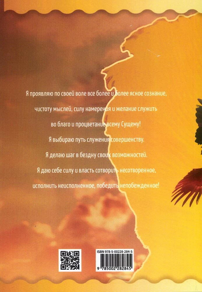 Personības transformācija. Efektīvas prakses un metodes darbam ar apziņu un zemapziņu