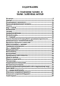 Personības transformācija. Efektīvas prakses un metodes darbam ar apziņu un zemapziņu