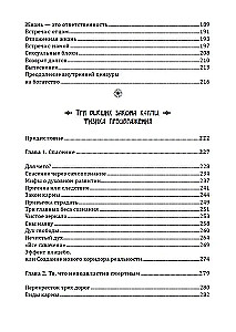 Personības transformācija. Efektīvas prakses un metodes darbam ar apziņu un zemapziņu