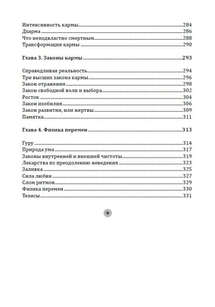 Personības transformācija. Efektīvas prakses un metodes darbam ar apziņu un zemapziņu