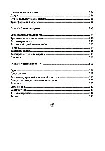 Personības transformācija. Efektīvas prakses un metodes darbam ar apziņu un zemapziņu