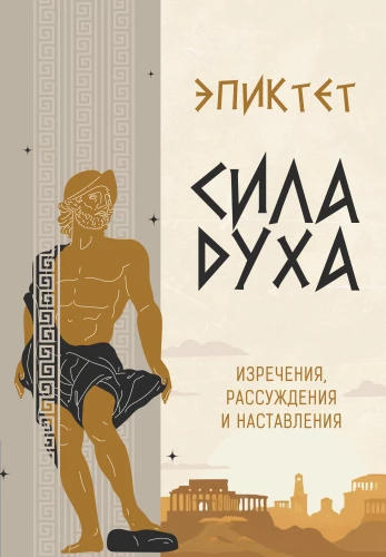 Garīgā spēks